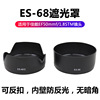 佳能EF50/1.8小痰盂三代定焦镜头遮光罩 M50 M200 6D相机49UV滤镜
