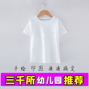 儿童白色T恤diy纯棉定制印logo圆领短袖手绘印字中大童文化广告衫
