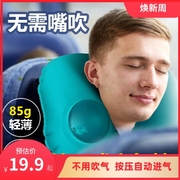 免吹气按压自动充气枕头U型枕便携颈枕飞机护脖子旅行护颈椎三宝