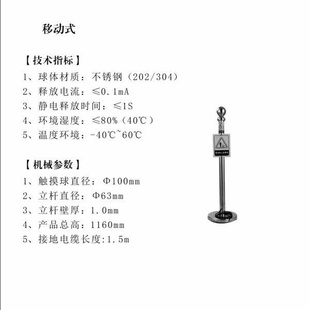 静。电释放球可移动式静电器导静电球触摸式静电消除器去除人体静