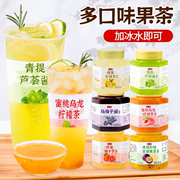 青桔柠檬百香果茶蜂蜜柚子茶，冲饮芦荟水果茶，果酱蜜桃乌龙夏日饮品