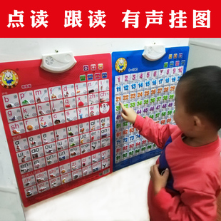 宝宝儿童益智早教学说话语音发音拼音，数字有声挂图电子玩具墙贴