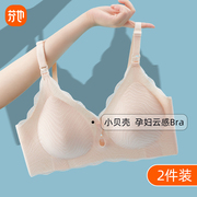 哺乳内衣秋冬薄款浦乳防下垂聚拢产后喂奶胸罩孕妇怀孕期专用文胸