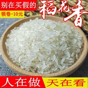 正宗五常稻花香2号大米东北高端大米，5kg黑龙江原生态农家自产新米