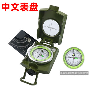 中文版K4074军绿美式指南针指北针带坡度罗盘仪多功能夜光指南针