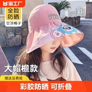 儿童帽子夏大凉帽男童女童遮阳帽防紫外线空顶帽太阳帽可折叠防风