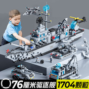 兼容乐高积木巨大型航空母舰，拼装玩具男孩高难度航母益智儿童礼物