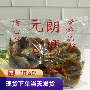 香港泰国金昌鱼干辣味，原味227克金鲳即食鱼片，优之良品同款