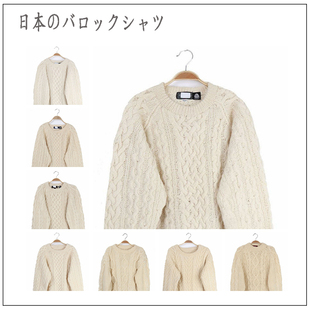冬季日本vintage古着孤品粗棒针编织羊毛，复古毛衣素白麻花厚实