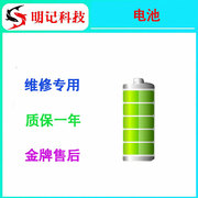 明记电池适用于小米红米9a电池，bn56手机内置电池内置充电电板