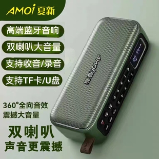 amoi夏新q21蓝牙音箱超重低音炮，插卡大功率，双喇叭便携式小音响