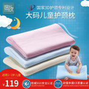 儿童枕头0-1-3岁幼儿园小孩，婴儿记忆枕宝宝，枕头纯棉四季通用