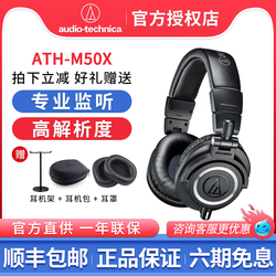铁三角ATH-M50X m50xbt2代头戴式无线蓝牙专业监听耳机有线耳麦