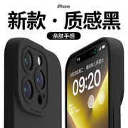 适用苹果15promax手机壳iphone14液态硅胶13高级感12超薄防摔11全包镜头x纯色xr软壳xsmax简约7男8女plus