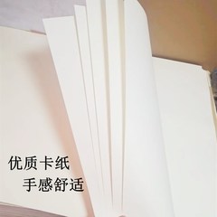 全开白色卡纸 黑色卡纸DIY手工大张硬卡加厚环创美术绘画材料