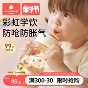 科巢吸管奶瓶彩虹学饮杯宝宝，婴儿6个月1岁2岁以上鸭嘴杯喝水儿童3