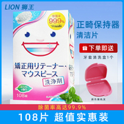 日本LION狮王正畸保持器清洁片108片 隐形牙套矫治器矫正泡腾洗剂