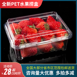 一次性水果包装盒子超市一斤装透明塑料盒水果店草莓水果捞打包盒