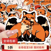 50张小狐狸团团贴纸卡通可爱小动物图案装饰手账手机壳桌面防水贴