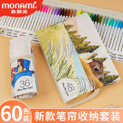 韩国monami慕娜美3000水彩笔笔帘套装手账笔记勾线笔彩色笔慕那美可爱创意水性笔手绘用纤维笔60色水笔
