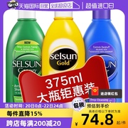 自营selsun洗发水375ml去屑止痒控油黄瓶紫瓶绿瓶去油大瓶装