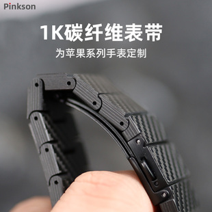 Pinkson纯碳纤维表带S9适用苹果iwatch7/6/5/SE表带Series7手表带S8 Ultra男士49mm高档轻奢44时尚商务45