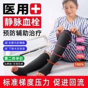 医用静脉曲张下肢手术后梯度压力带型治疗抗孕妇预防血栓弹力袜子