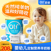 oli6婴幼儿羊奶粉3段1-3岁以上纯营养配方澳洲进口