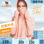 Camel骆驼披肩防晒衣女防紫外线夏季凉感冰丝运动薄款外套皮肤衣