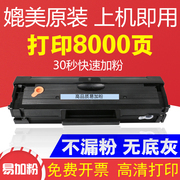 三星MLT-D1043S硒鼓适用ML1666墨粉盒1865W 1670打印机SCX-3200