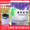 东具茶香三合一香芋奶茶，速溶即冲家庭咖啡机奶茶店，专用奶茶粉1kg