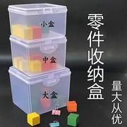 小型零件收纳盒塑料小盒子螺丝，盒带盖元件，盒多功能迷你收纳盒透明