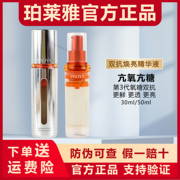 带防伪!proya珀莱雅双抗新3.02.0版精华液30ml50ml抗老早c晚a