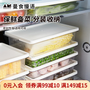 曼食慢语冰箱收纳5件套分装密封盒保鲜盒食物收纳盒备菜套装饺子