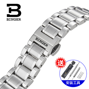binger瑞士宾格表带钢带机械，全自动实心不锈钢，蝴蝶扣手表链220mm