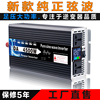 纯正弦波大功率，车载逆变器12v24v60v72伏转220v太阳能转换器w