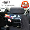 napolex米奇汽车用品后座椅背，收纳箱杂物袋，车用置物整理挂物袋