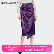 垂感缎面紫色显瘦半身裙女2024年春秋不规则设计感高腰包臀裙