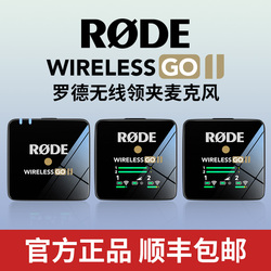 RODE罗德wireless go无线麦克风领夹式小蜜蜂相机手机收音胸麦vlog视频抖音吃播降噪话筒II二代一拖二