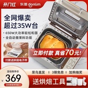 donlim东菱dl-tm018东菱面包机，家用全自动发酵和面多功能厨师机