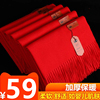 羊绒大红色围巾女秋冬季中国红定制logo庆典年会本命年长披肩两用