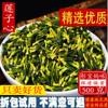 莲子心茶特级500g纯天然野生洪湖白莲子(白莲子)芯，泡水去心火散装1斤