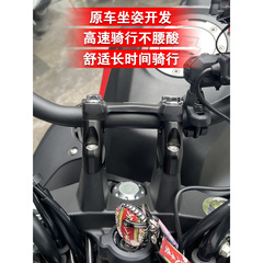 适用于本田CB400X CB400F CB500X改装配件车把加高码增高后移码把