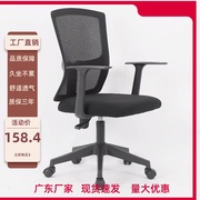 电脑椅家用升降转椅职员，办公椅舒适久坐人体工学，网布员工椅会议椅
