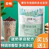 A80植脂末浓香型奶茶店专用1kg奶精粉咖啡粉商用奶茶粉COCO原材料