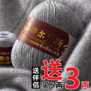 羊绒线100%纯山羊绒手工编织围巾线儿童毛衣宝宝线手编中粗毛线团