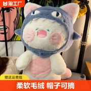 可爱鲨猫玩偶毛绒玩具小猫咪公仔布娃娃安抚睡觉抱枕女孩生日礼物