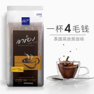 泰国进口高崇高盛美式速溶纯黑咖啡粉 清咖啡 醇苦 无糖 100条饮