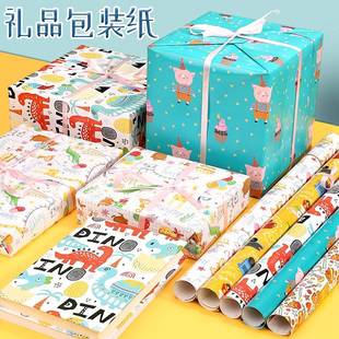 礼物包装纸女儿童包礼盒纸生日礼物可爱书皮纸教师节包礼物的彩纸