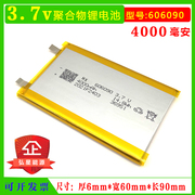 606090锂电池3.7v聚合物超薄充电宝，diy移动电源内置锂电芯4000mah